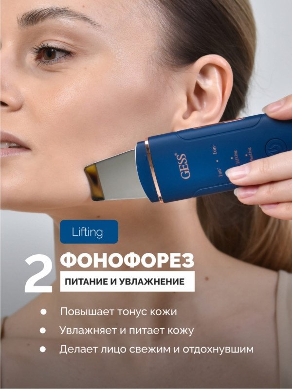 GESS аппарат для ультразвуковой чистки лица, косметический аппарат, многофункциональный аппарат купить,0