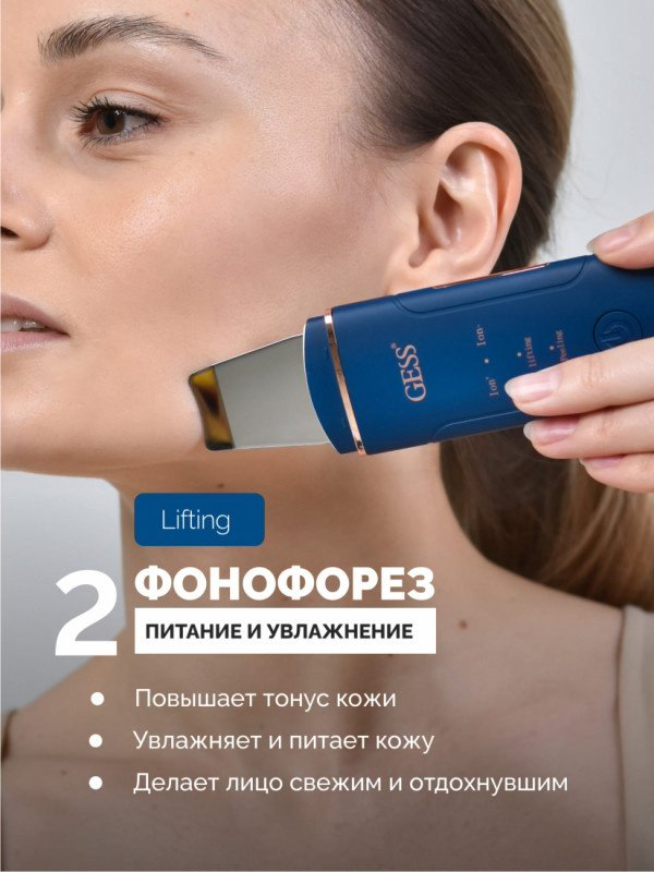 GESS аппарат для ультразвуковой чистки лица, косметический аппарат, многофункциональный аппарат купить,NaN