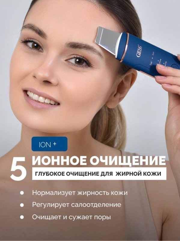 GESS аппарат для ультразвуковой чистки лица, косметический аппарат, многофункциональный аппарат купить,0