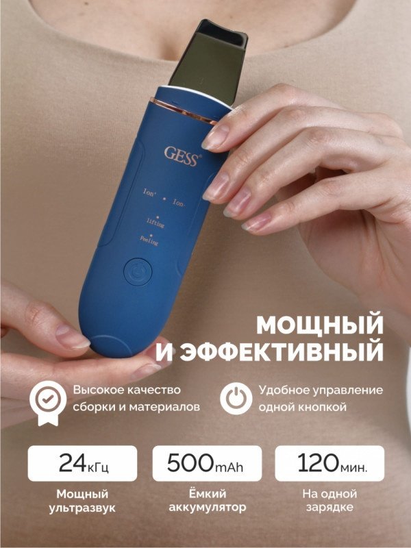 GESS аппарат для ультразвуковой чистки лица, косметический аппарат, многофункциональный аппарат купить,0