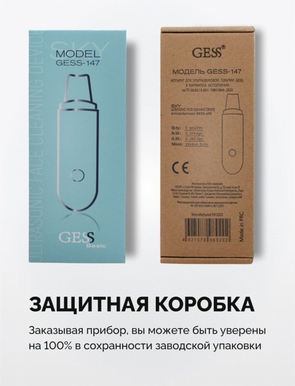 GESS аппарат для ультразвуковой чистки лица, косметический аппарат, многофункциональный аппарат купить,0