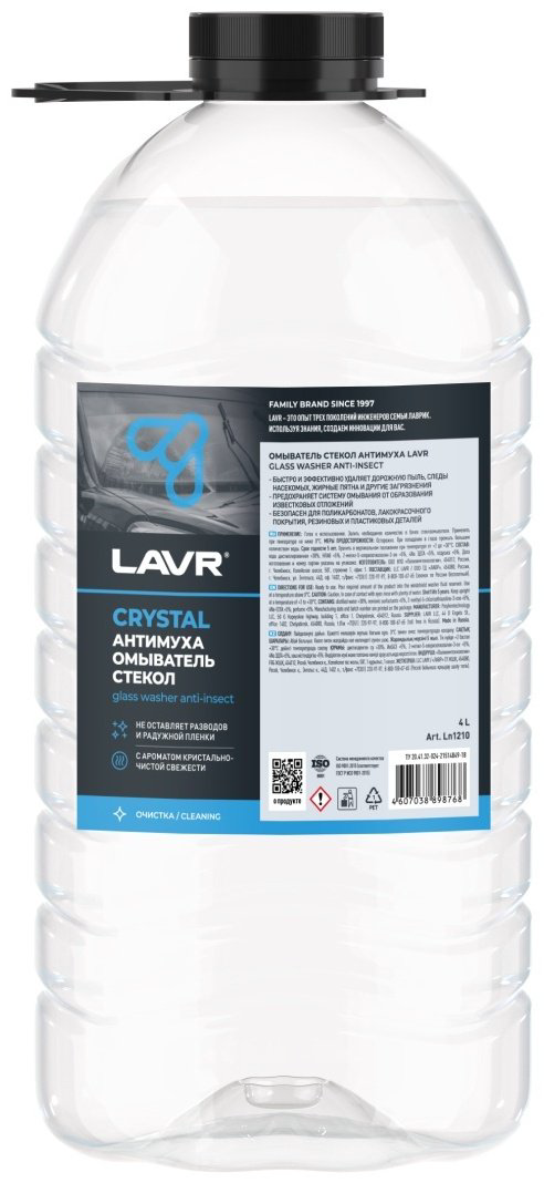 Жидкость для стеклоомывателя LAVR Ln1210 Анти-муха +5°С 4 л
