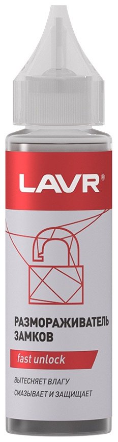 Жидкость для стеклоомывателя LAVR Размораживатель замков -70C 0.03 л