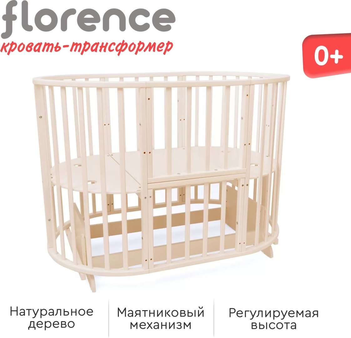 Кровать трансформер TOMIX Florence, 60x120 см, слоновая кость