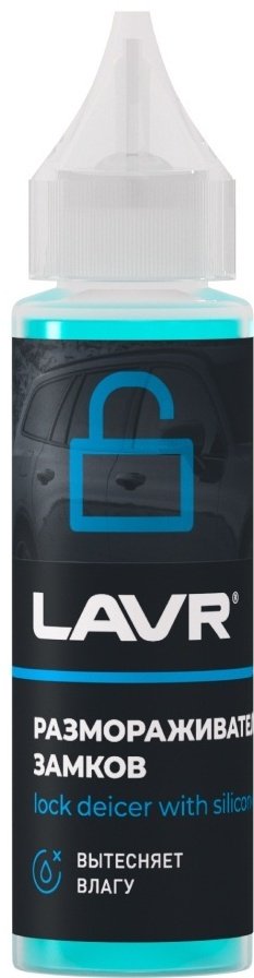 Жидкость для стеклоомывателя LAVR Размораживатель замков -70C 0.03 л
