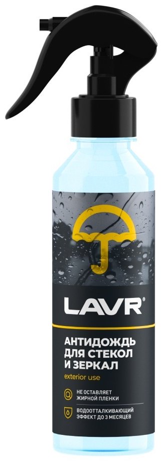 Жидкость для стеклоомывателя LAVR Ln1617 Антидождь 0С 0.255 л