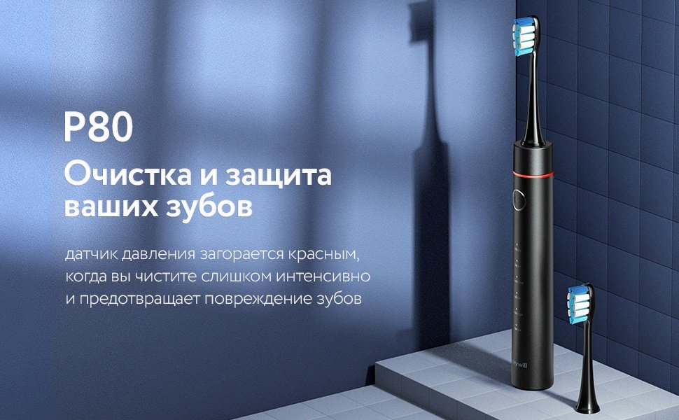 Электрическая щетка Fairywill звуковая P80 щетина средняя - ForteMarket Электрическая щетка Fairywill звуковая P80 щетина средняя купить,0