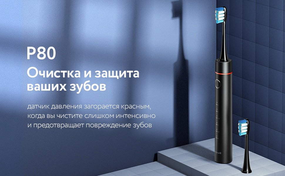 Электрическая щетка Fairywill звуковая P80 щетина средняя купить,NaN