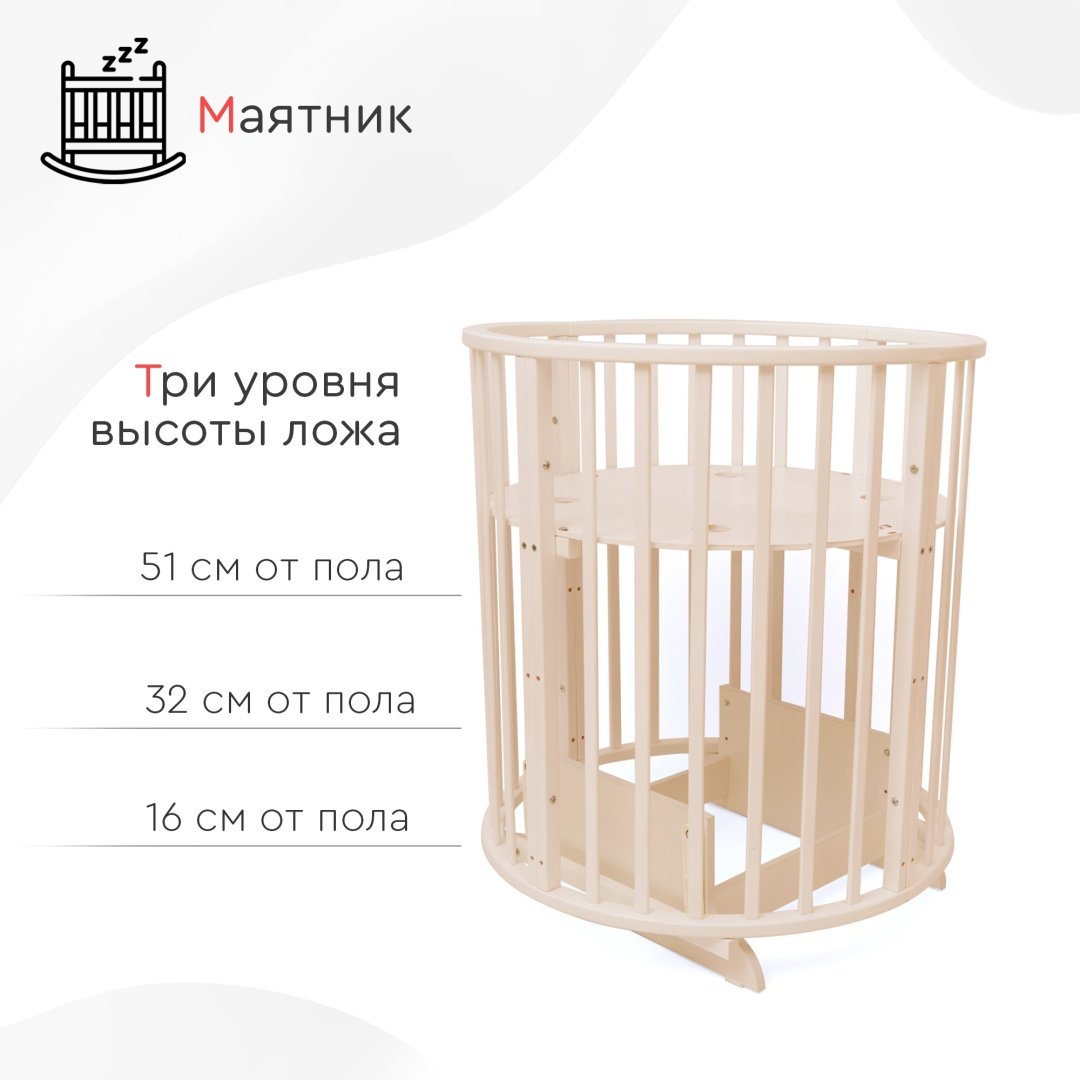 Кровать трансформер TOMIX Florence, 60x120 см, слоновая кость - ForteMarket Кровать трансформер TOMIX Florence, 60x120 см, слоновая кость купить,0