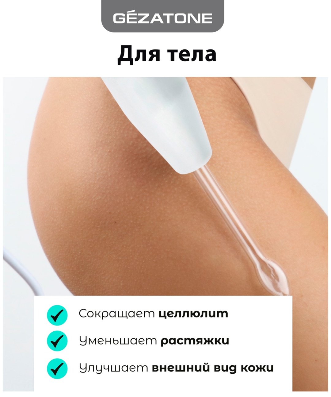 Gezatone дарсонваль купить,0