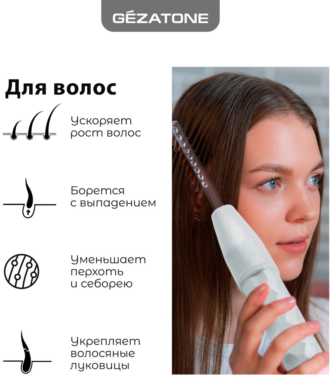 Gezatone дарсонваль купить,NaN