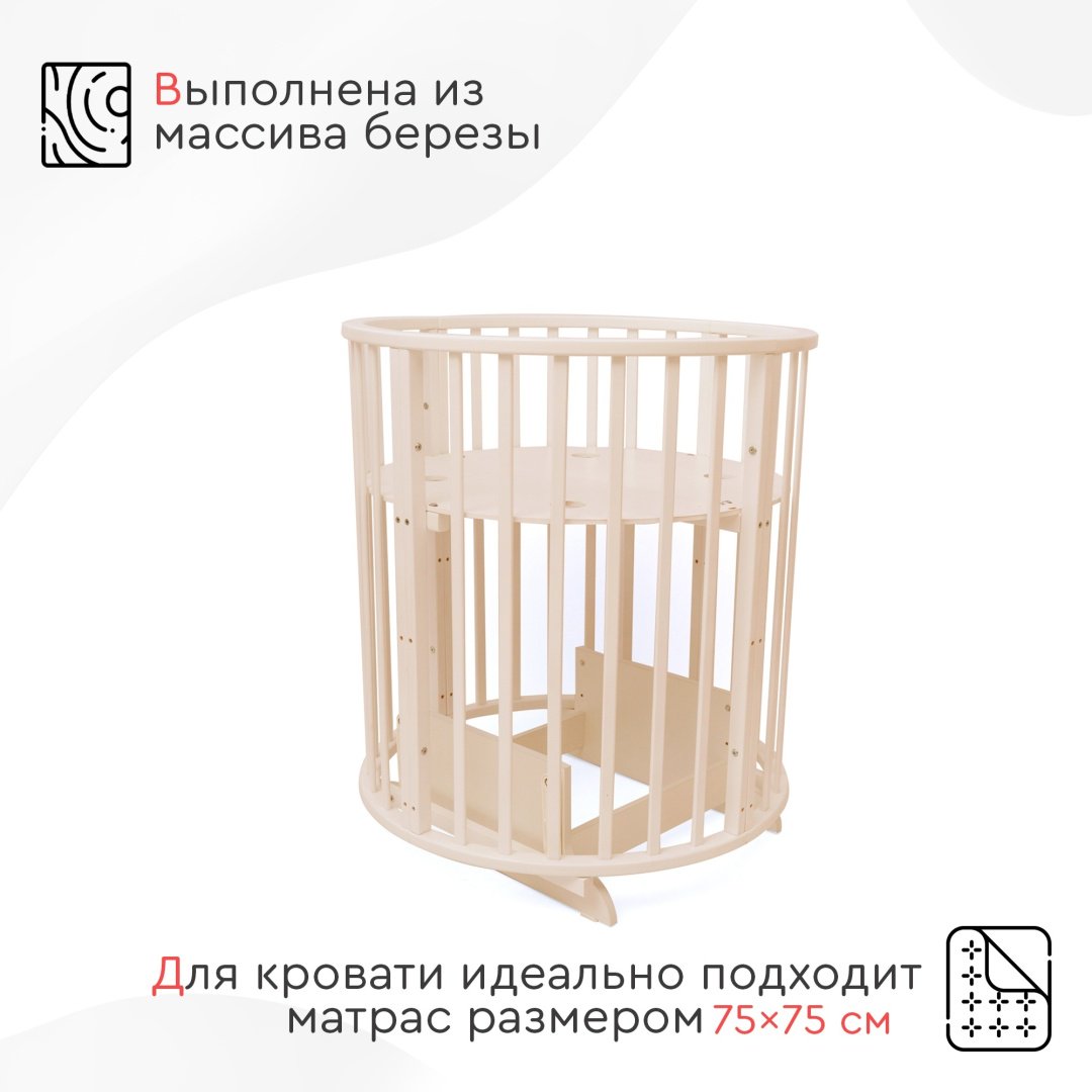 Кровать трансформер TOMIX Florence, 60x120 см, слоновая кость - ForteMarket Кровать трансформер TOMIX Florence, 60x120 см, слоновая кость купить,0
