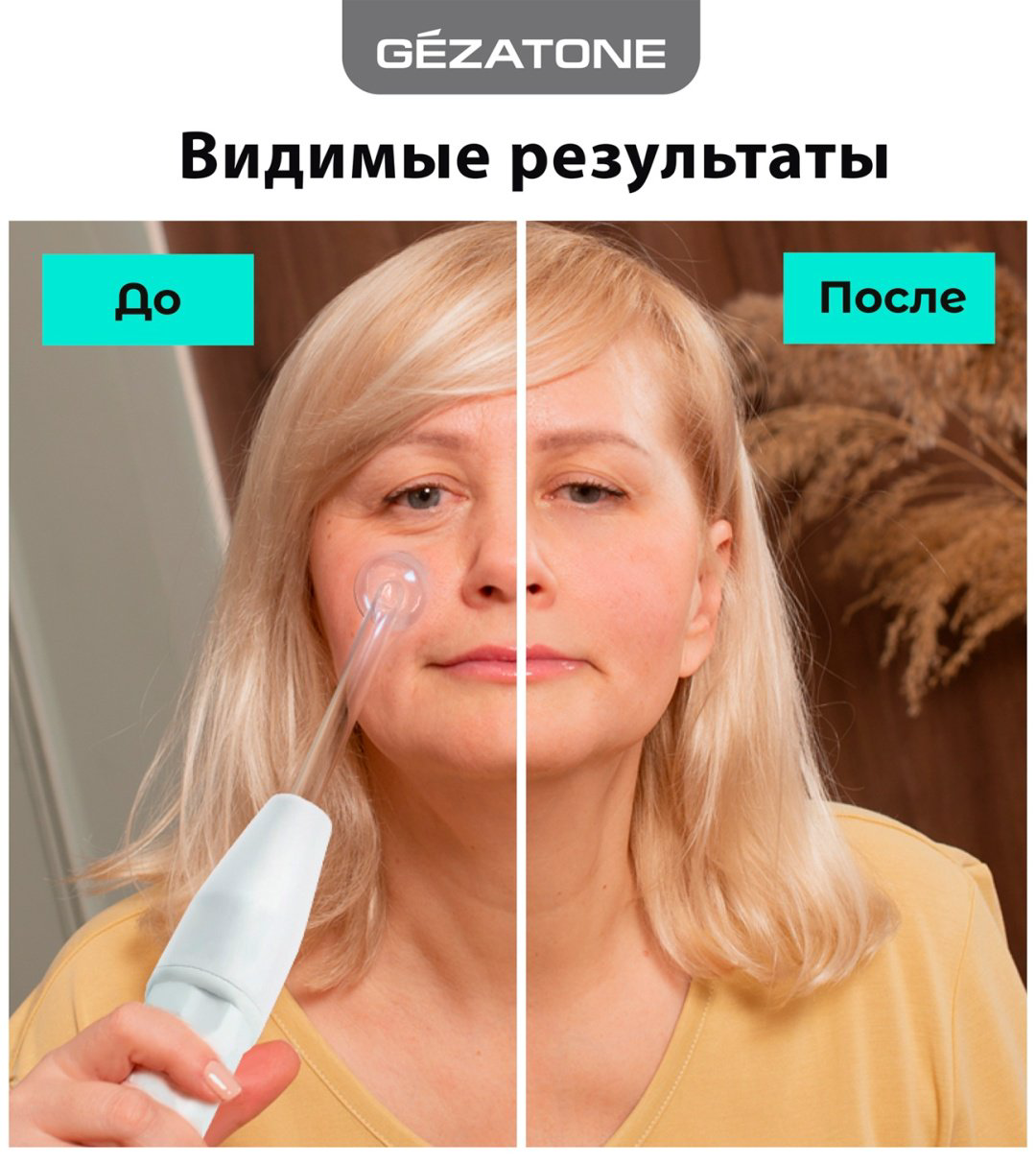 Gezatone дарсонваль купить,NaN