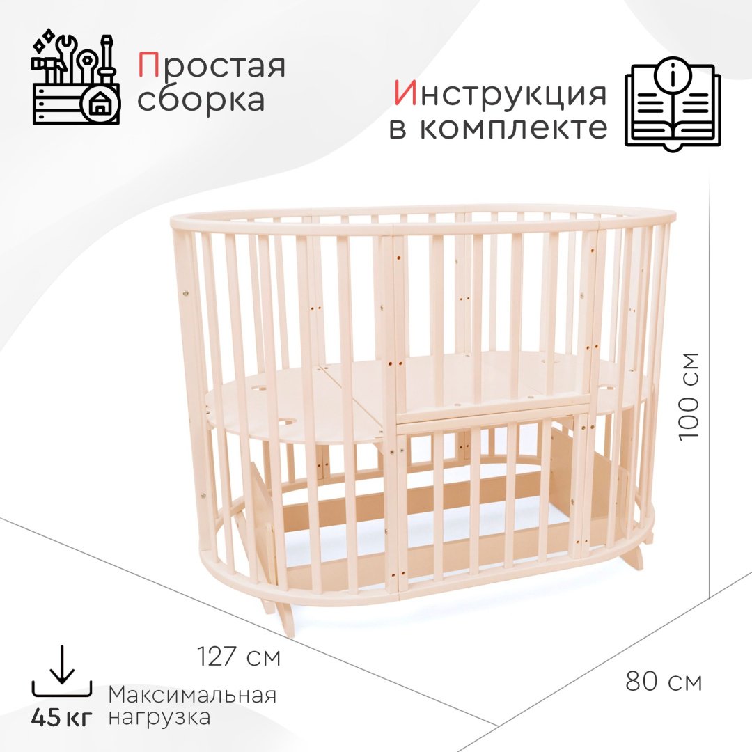 Кровать трансформер TOMIX Florence, 60x120 см, слоновая кость - ForteMarket Кровать трансформер TOMIX Florence, 60x120 см, слоновая кость купить,0