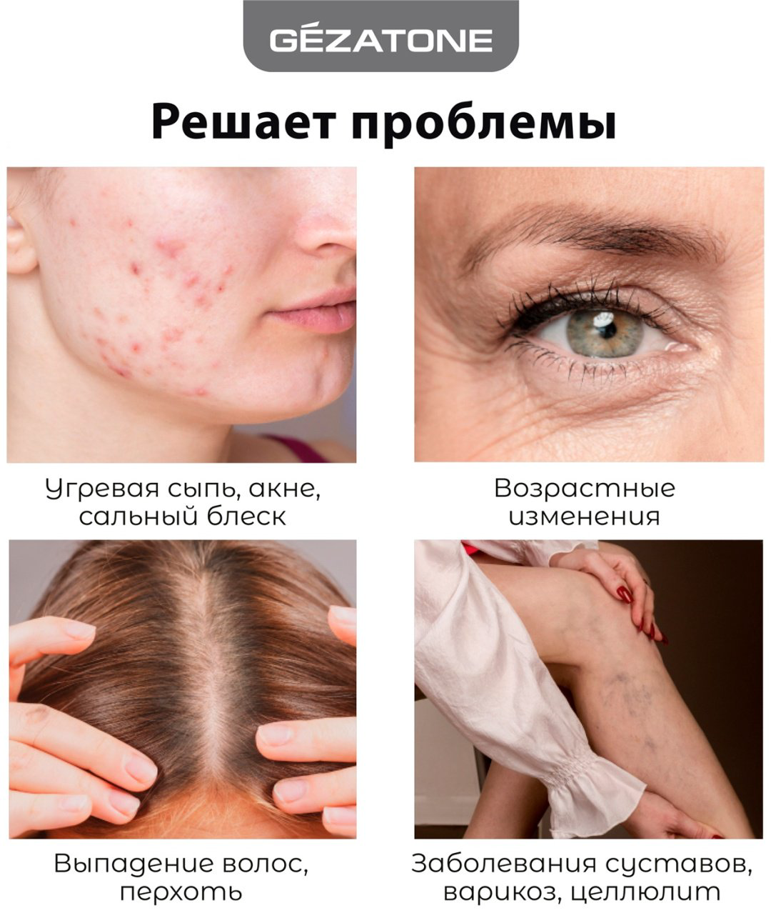 Gezatone дарсонваль купить,NaN