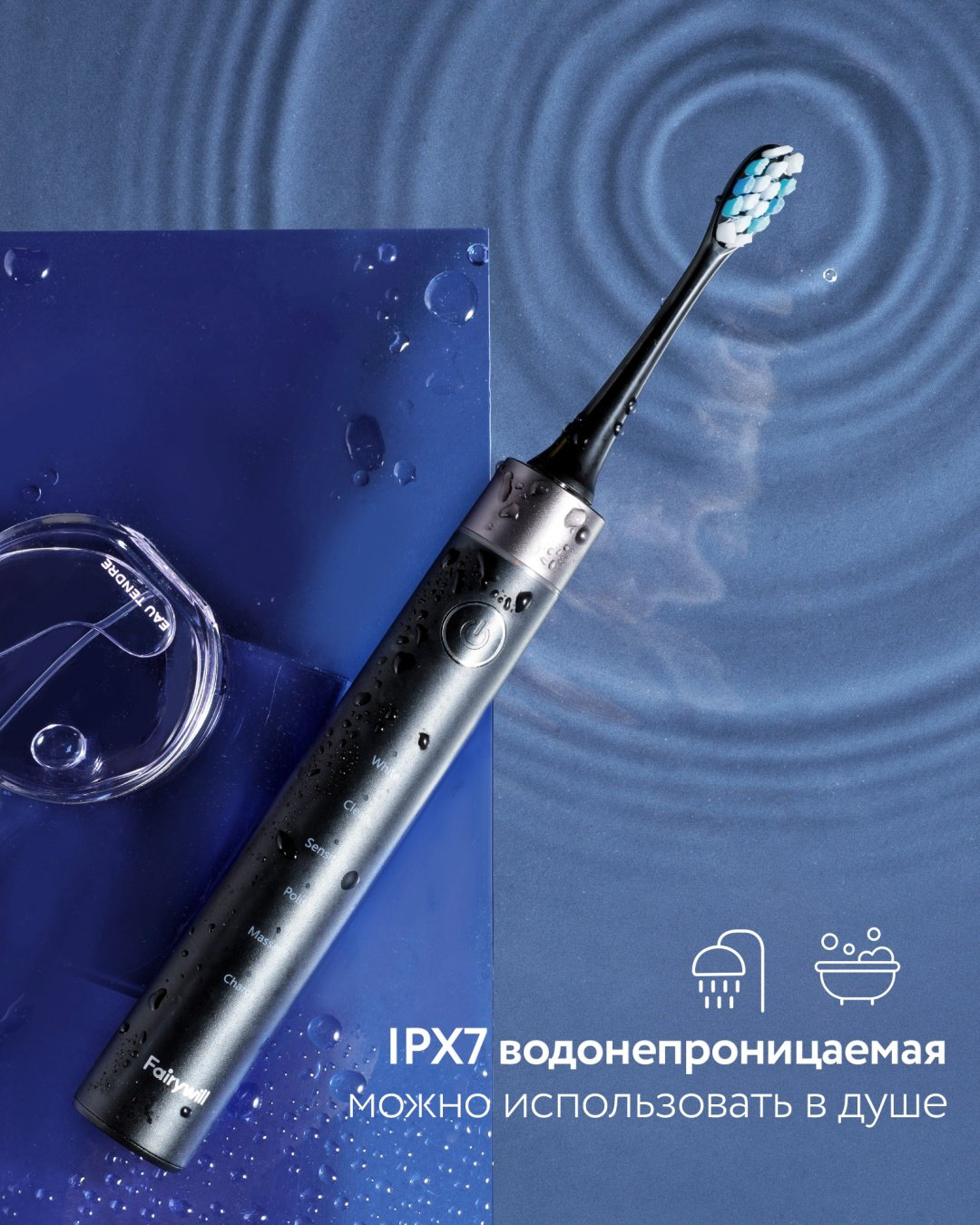 Электрическая щетка Fairywill звуковая P80 щетина средняя купить,NaN