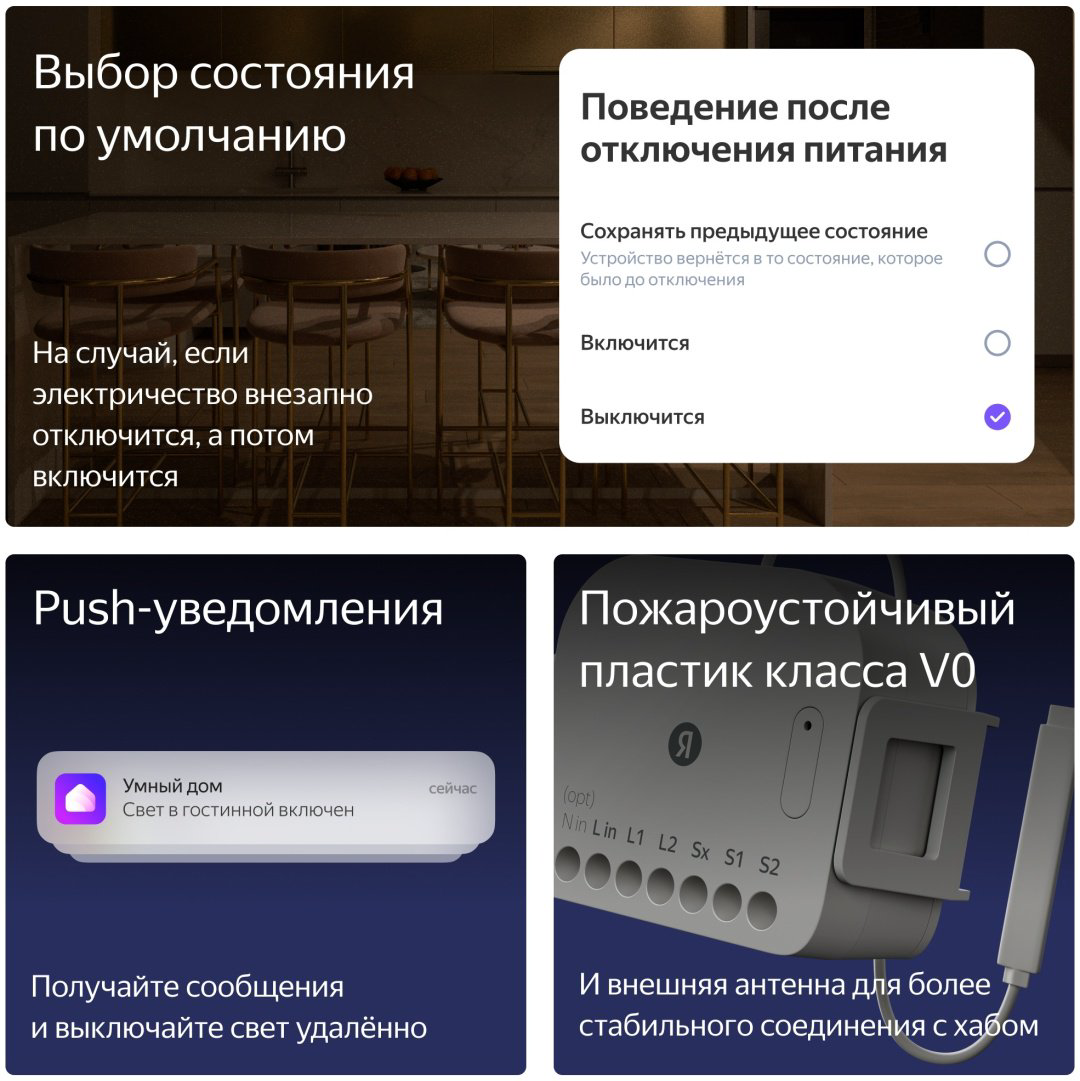 Яндекс реле управления YNDX-00538 AC 220 В 8 А, кол-во фаз : 1 купить,NaN