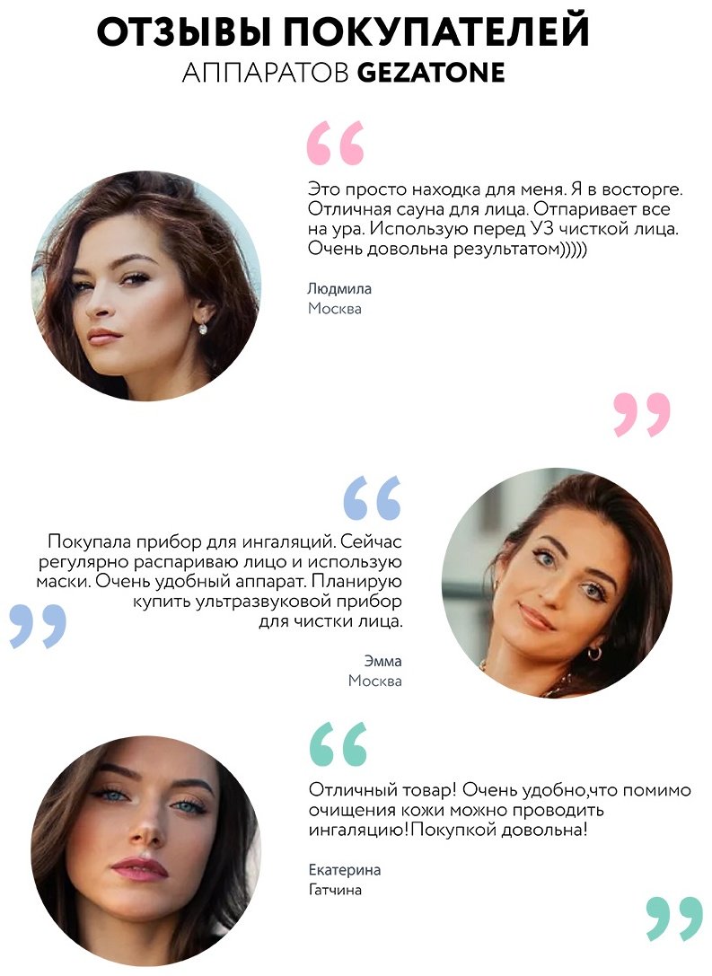 Gezatone сауна для лица купить,0