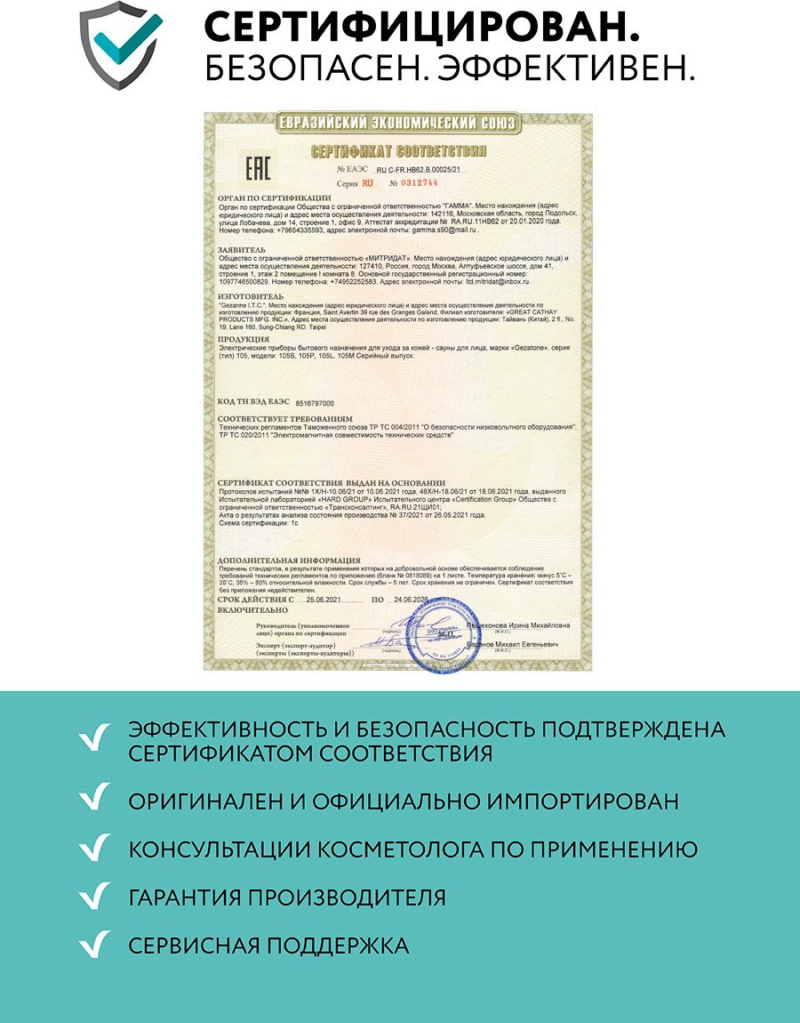 Gezatone сауна для лица купить,NaN