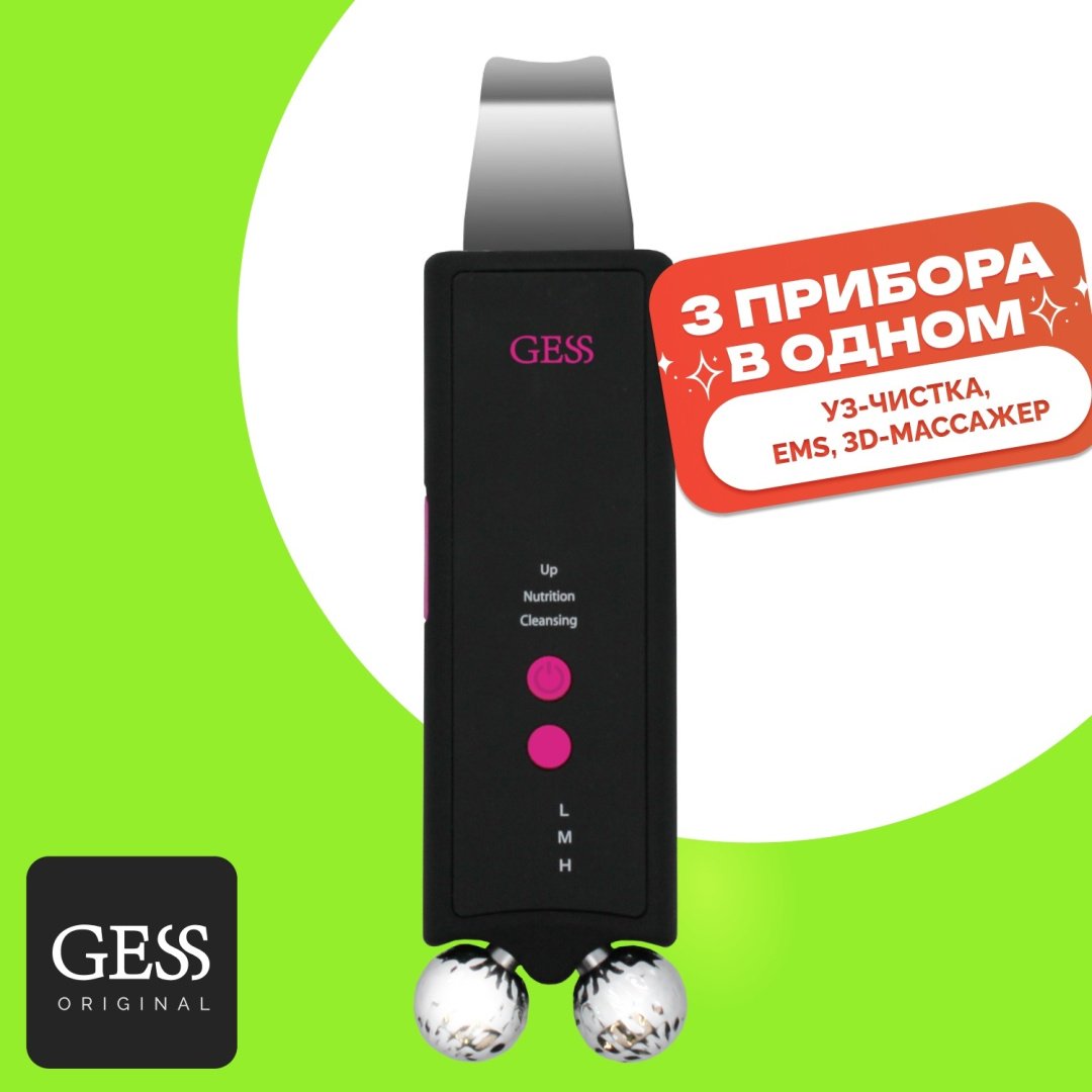 GESS аппарат для ультразвуковой чистки лица, микротоковый массажер, косметический аппарат, многофункциональный аппарат, ультразвуковая машина, аппарат для миостимуляции купить,0