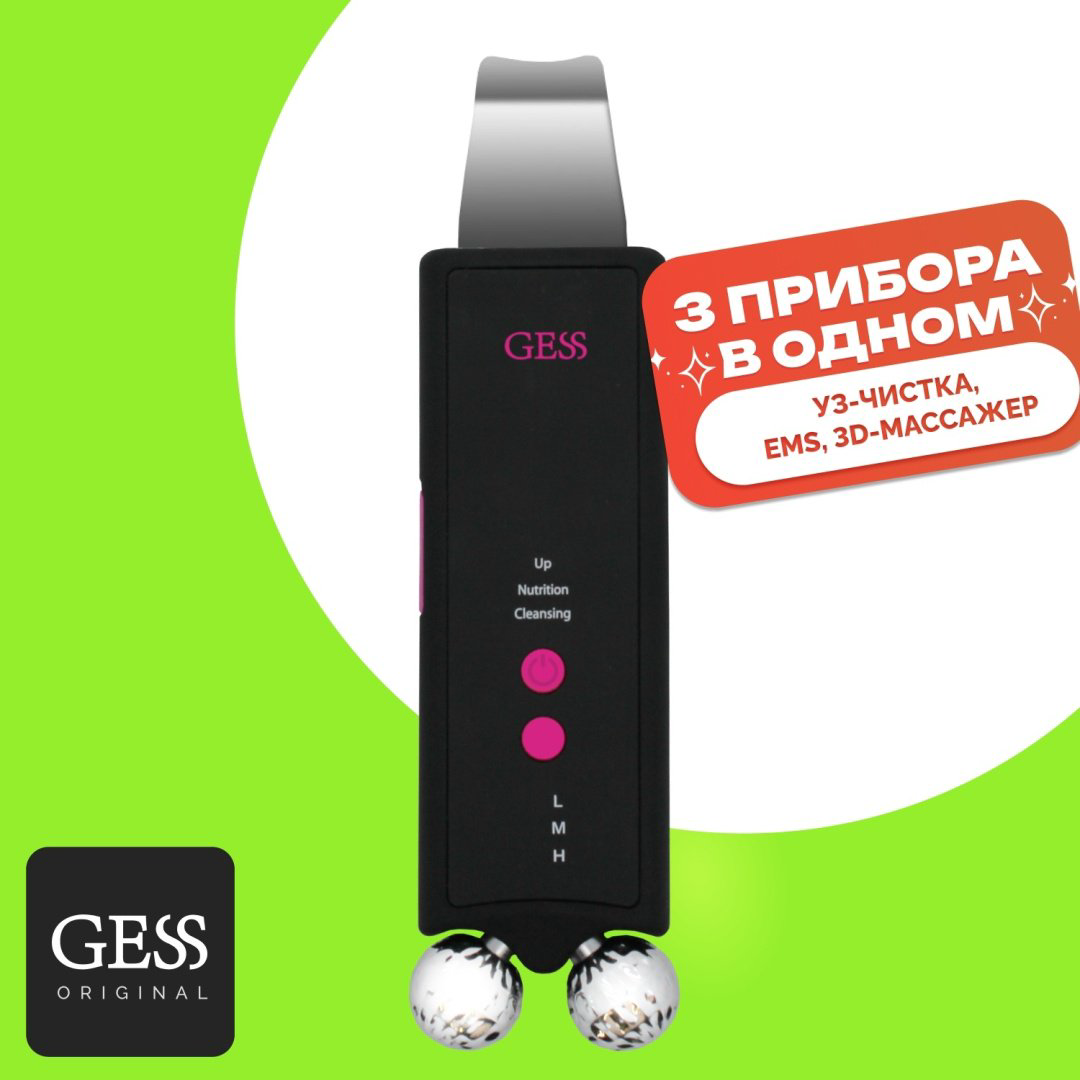 GESS аппарат для ультразвуковой чистки лица, микротоковый массажер, косметический аппарат, многофункциональный аппарат, ультразвуковая машина, аппарат для миостимуляции купить,NaN