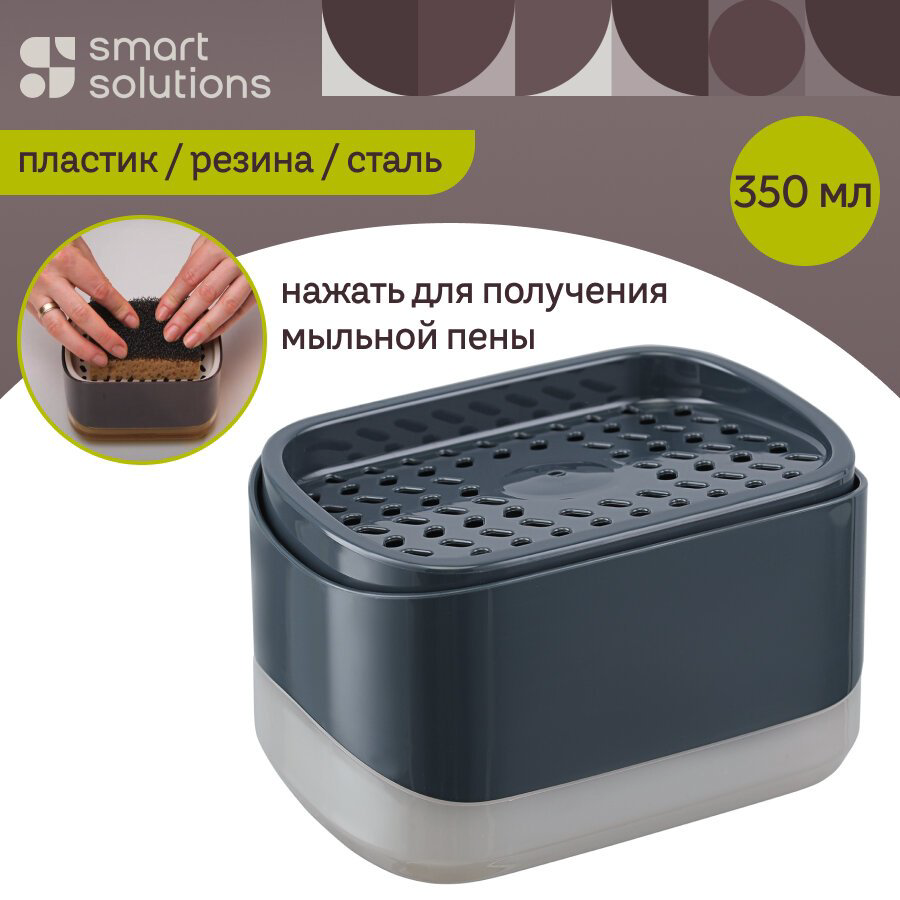Диспенсер для жидкого мыла Smart Solutions SS0000225 купить,NaN