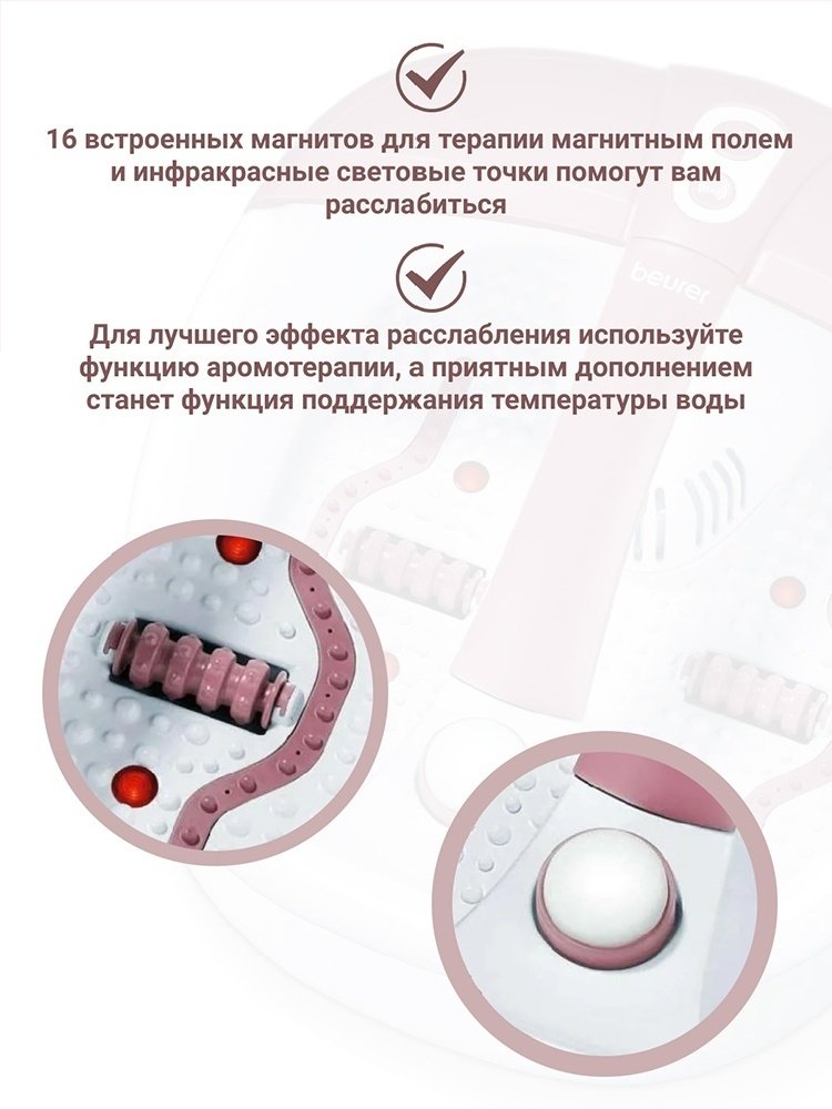 Beurer FB 35 гидромассажная ванночка, массаж пузырьковый купить,0