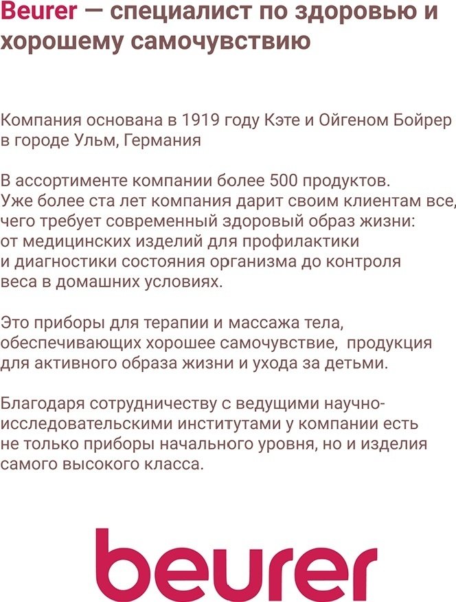 Beurer FB 35 гидромассажная ванночка, массаж пузырьковый купить,0
