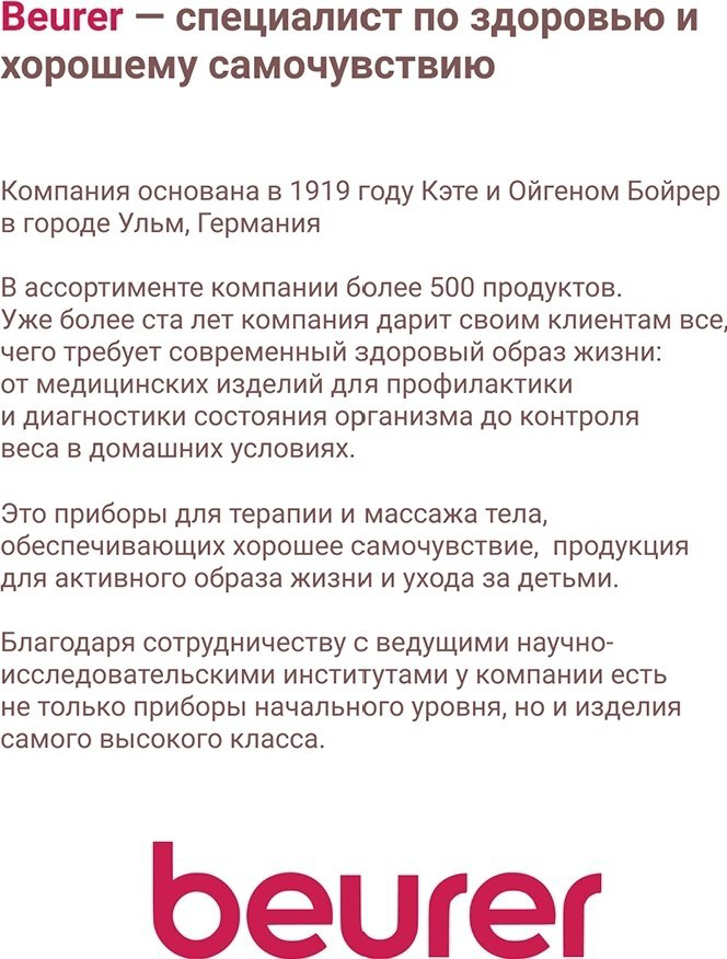 Beurer FB 35 гидромассажная ванночка, массаж пузырьковый купить,NaN