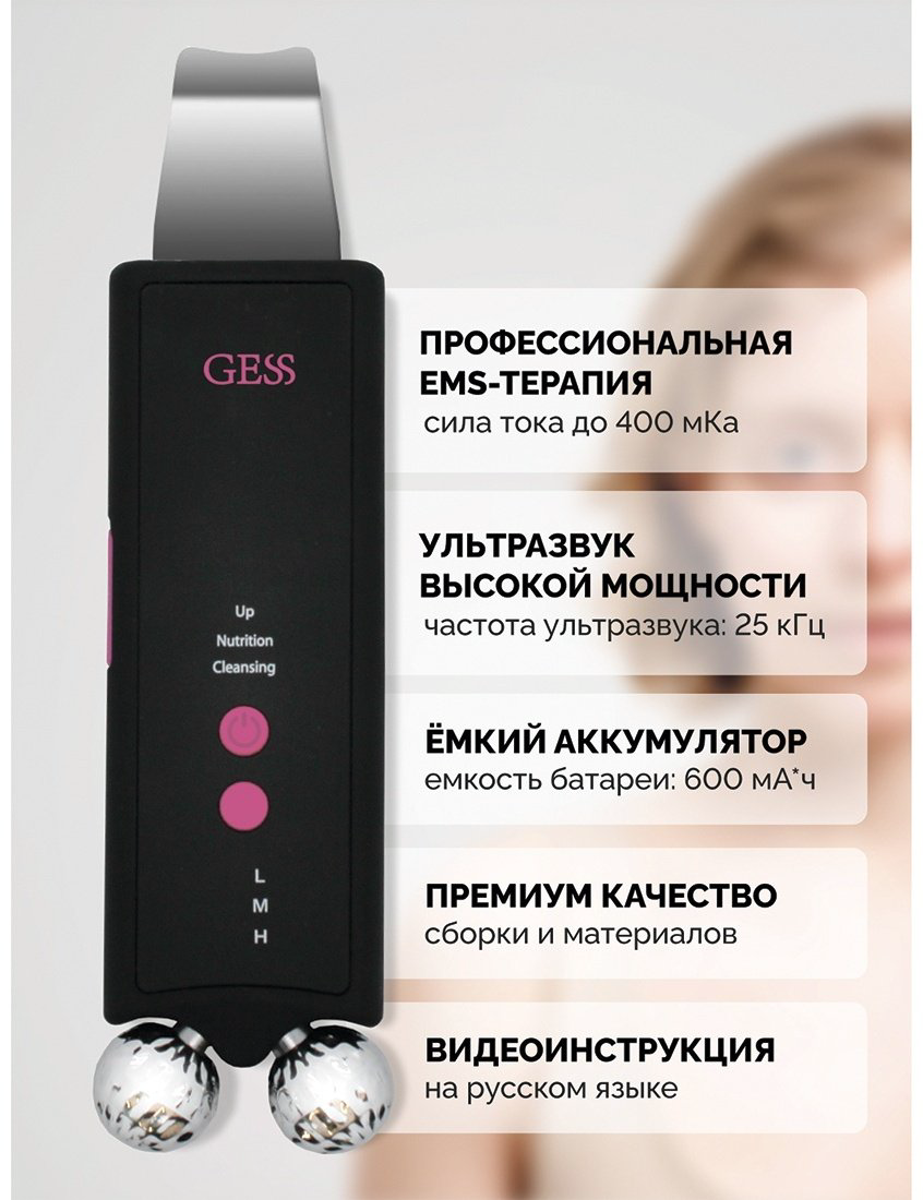 GESS аппарат для ультразвуковой чистки лица, микротоковый массажер, косметический аппарат, многофункциональный аппарат, ультразвуковая машина, аппарат для миостимуляции купить,NaN