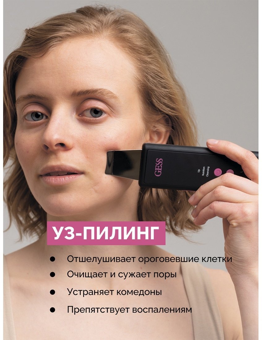 GESS аппарат для ультразвуковой чистки лица, микротоковый массажер, косметический аппарат, многофункциональный аппарат, ультразвуковая машина, аппарат для миостимуляции купить,0