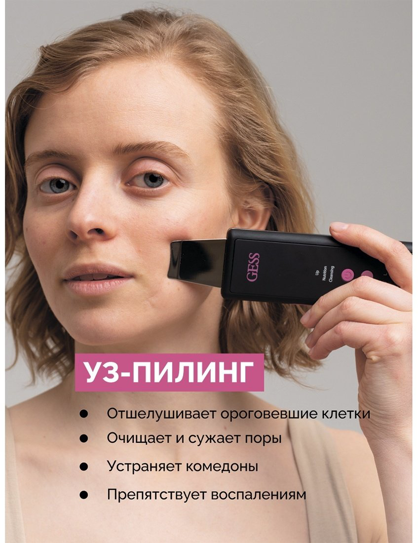 GESS аппарат для ультразвуковой чистки лица, микротоковый массажер, косметический аппарат, многофункциональный аппарат, ультразвуковая машина, аппарат для миостимуляции купить,NaN