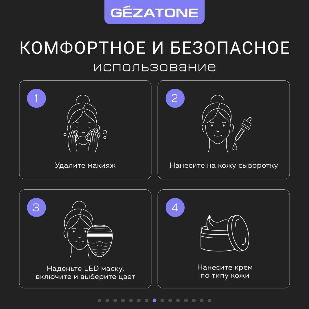 Gezatone светодиодная маска для лица купить,NaN
