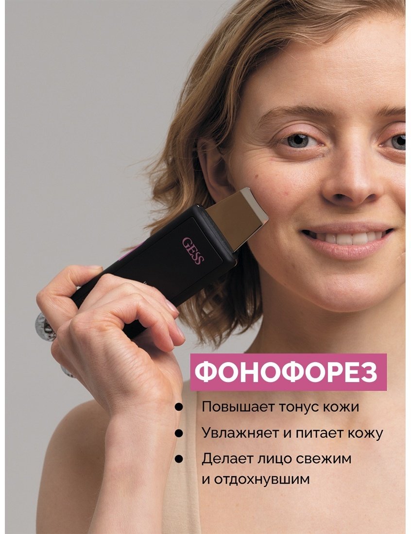 GESS аппарат для ультразвуковой чистки лица, микротоковый массажер, косметический аппарат, многофункциональный аппарат, ультразвуковая машина, аппарат для миостимуляции купить,0
