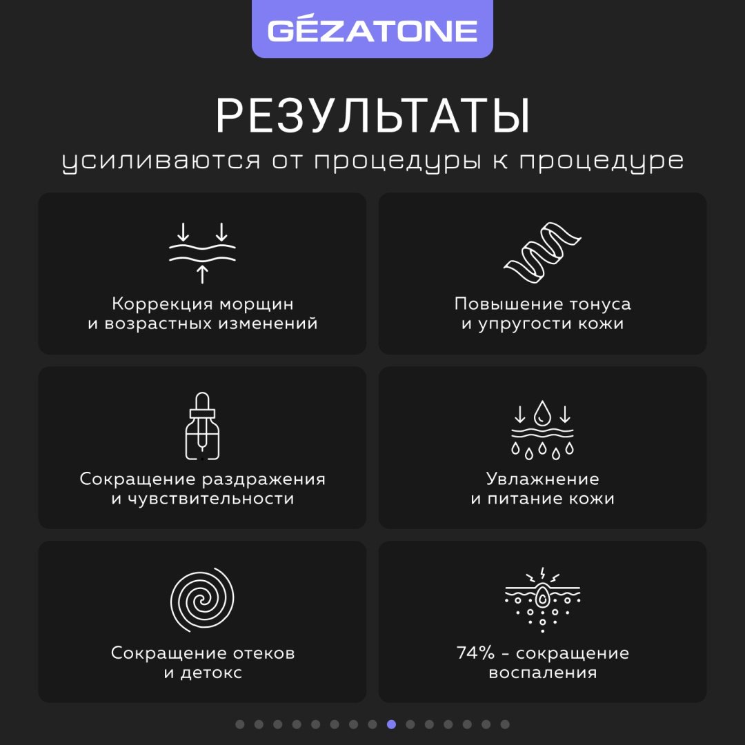 Gezatone светодиодная маска для лица купить,0
