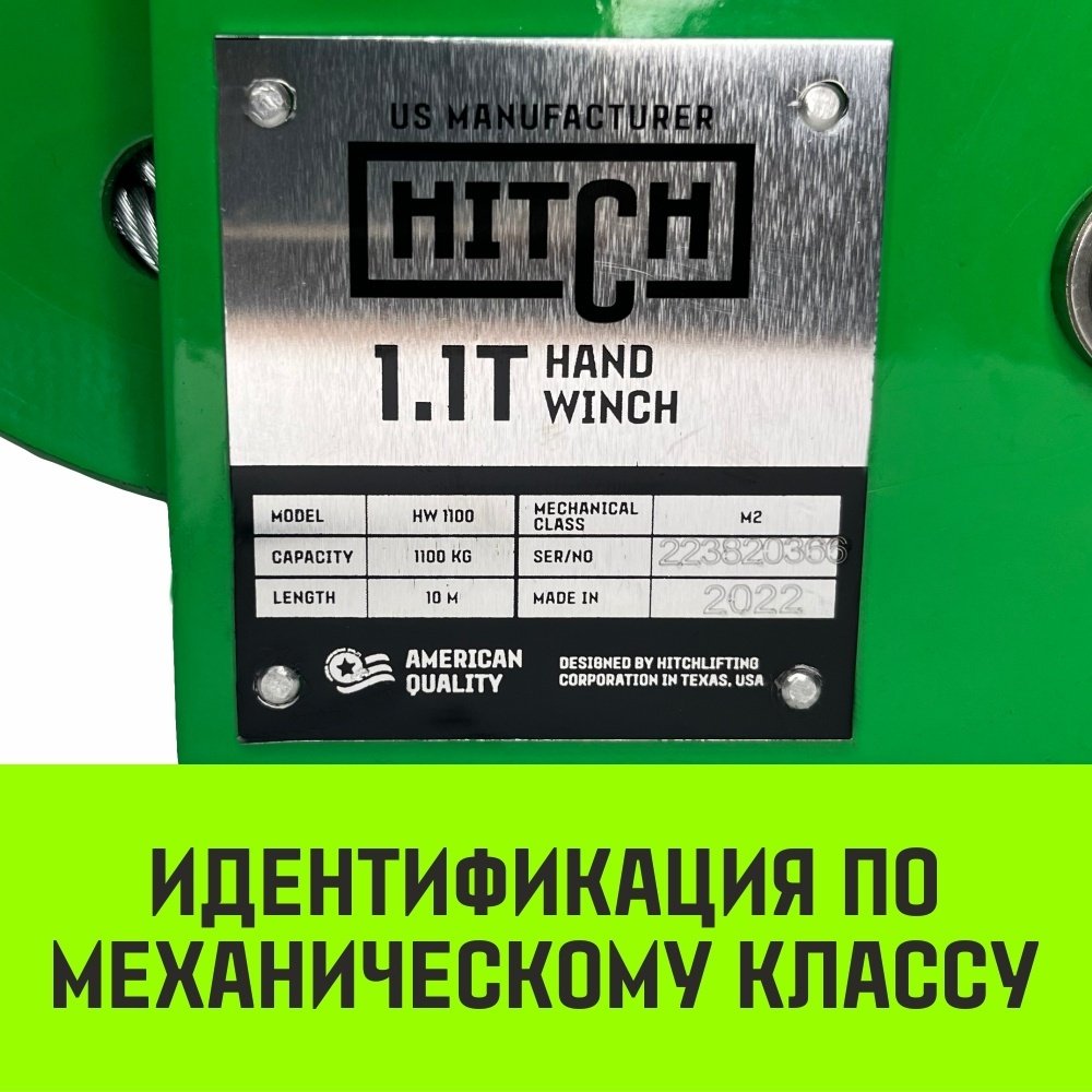 Лебедка ручная HITCH SZ073149 10 м - ForteMarket Лебедка ручная HITCH SZ073149 10 м купить,0