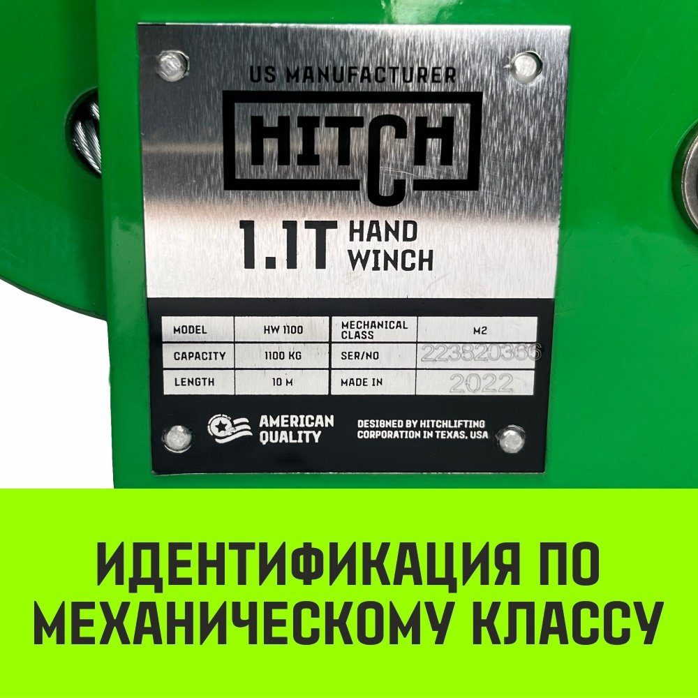 Лебедка ручная HITCH SZ073149 10 м купить,NaN