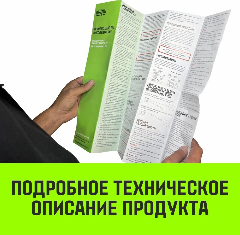 Лебедка ручная HITCH SZ073149 10 м купить,NaN