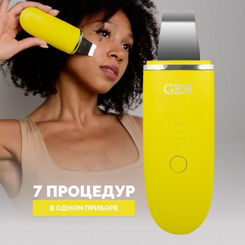 GESS аппарат для ультразвуковой чистки лица, косметический аппарат, многофункциональный аппарат, ультразвуковая машина, аппарат фонофореза купить,NaN