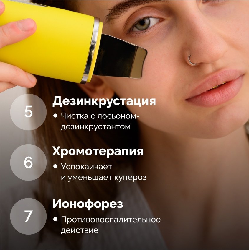 GESS аппарат для ультразвуковой чистки лица, косметический аппарат, многофункциональный аппарат, ультразвуковая машина, аппарат фонофореза купить,0