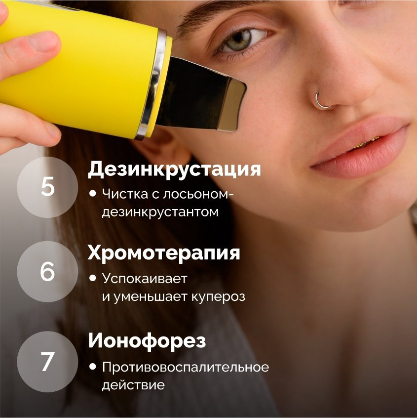 GESS аппарат для ультразвуковой чистки лица, косметический аппарат, многофункциональный аппарат, ультразвуковая машина, аппарат фонофореза купить,NaN