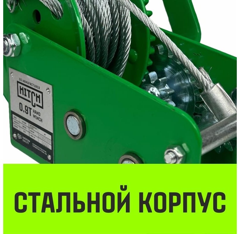 Лебедка ручная HITCH SZ073176 4.5 м - ForteMarket Лебедка ручная HITCH SZ073176 4.5 м купить,0