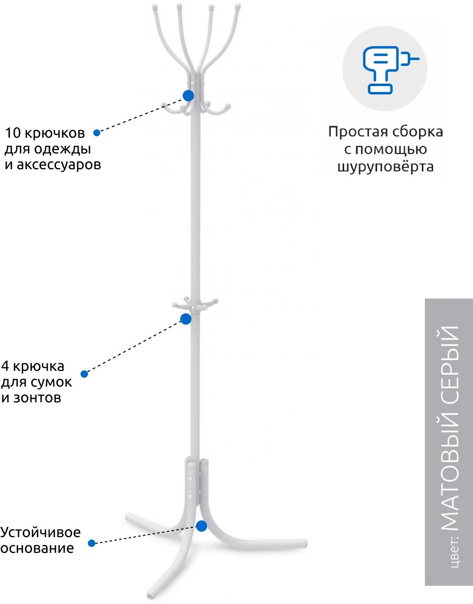 Вешалка напольная Nika ВК4/МБ, металл, 60x180 см, белый - ForteMarket Вешалка напольная Nika ВК4/МБ, металл, 60x180 см, белый купить,0