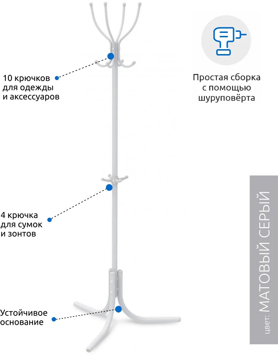 Вешалка напольная Nika ВК4/МБ, металл, 60x180 см, белый купить,NaN