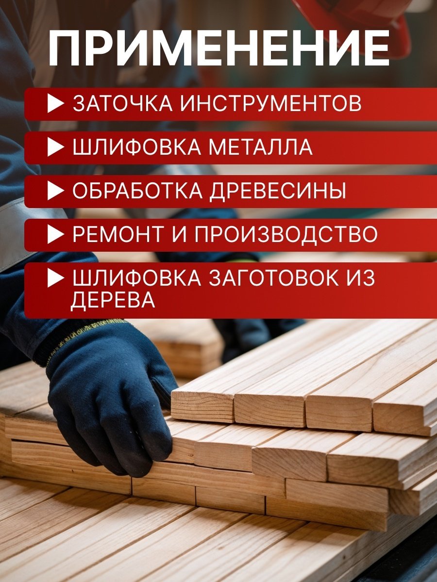 Точильный станок WORTEX BG 1535 L 250 Вт 150 мм (250 Вт, 2950 об/мин, лента 685х50 мм, круг 150х20х12,7 мм) купить,0