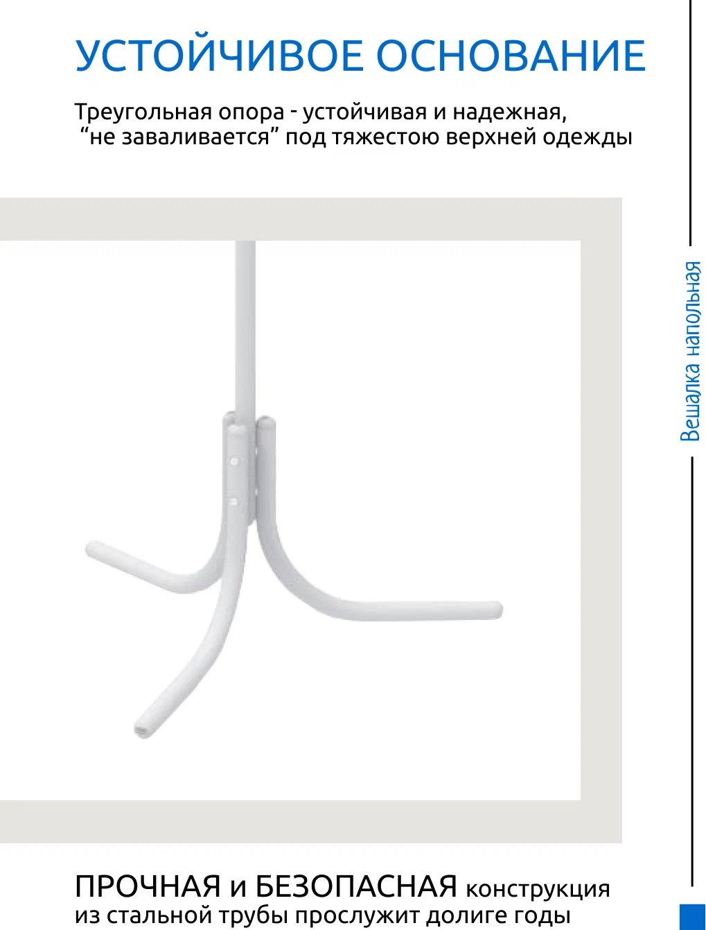 Вешалка напольная Nika ВК4/МБ, металл, 60x180 см, белый - ForteMarket Вешалка напольная Nika ВК4/МБ, металл, 60x180 см, белый купить,0