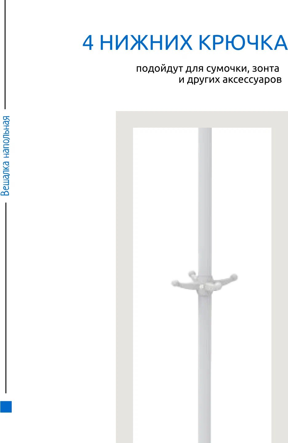 Вешалка напольная Nika ВК4/МБ, металл, 60x180 см, белый - ForteMarket Вешалка напольная Nika ВК4/МБ, металл, 60x180 см, белый купить,0