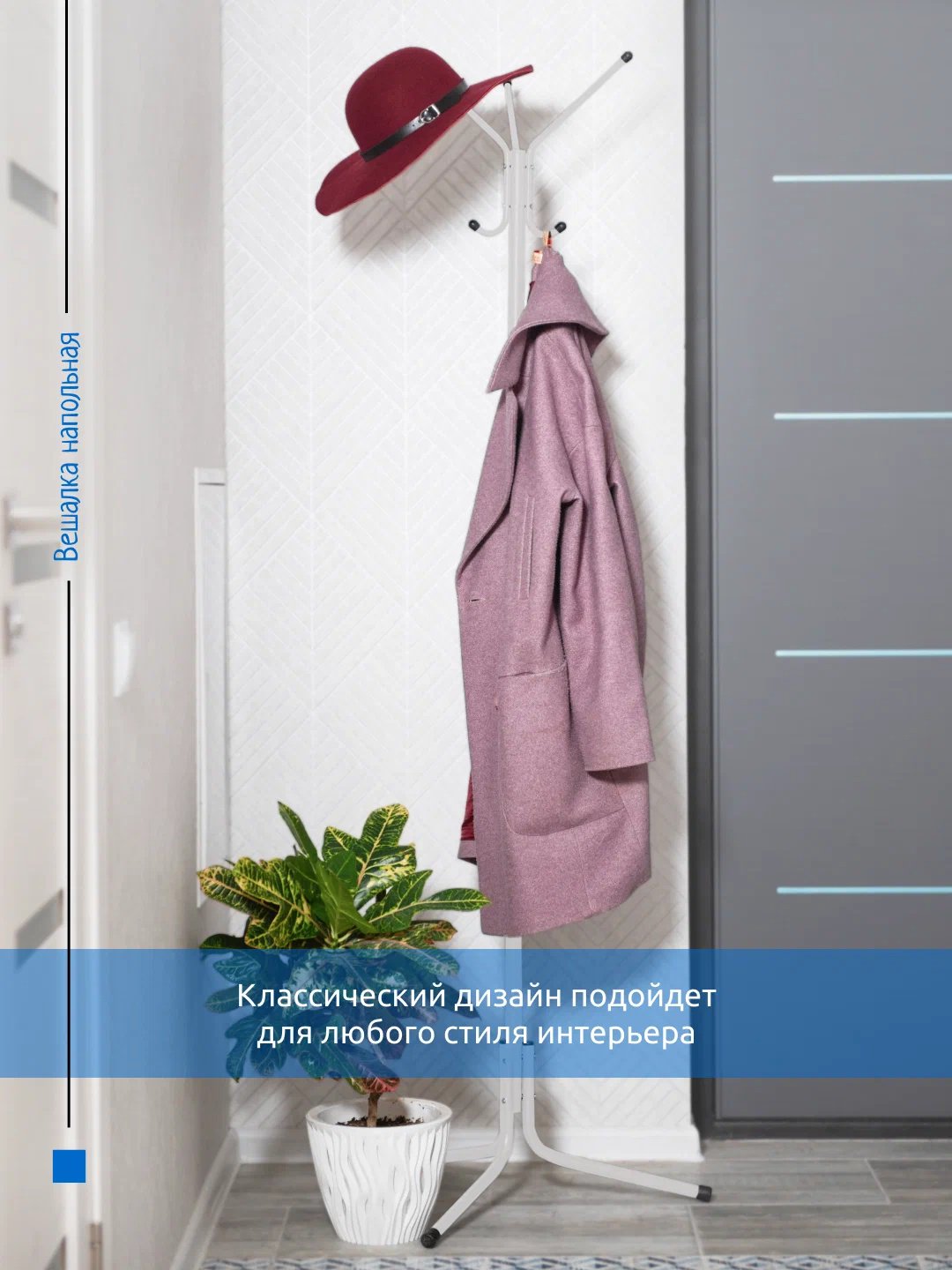 Вешалка напольная Nika ВК4/МБ, металл, 60x180 см, белый - ForteMarket Вешалка напольная Nika ВК4/МБ, металл, 60x180 см, белый купить,0