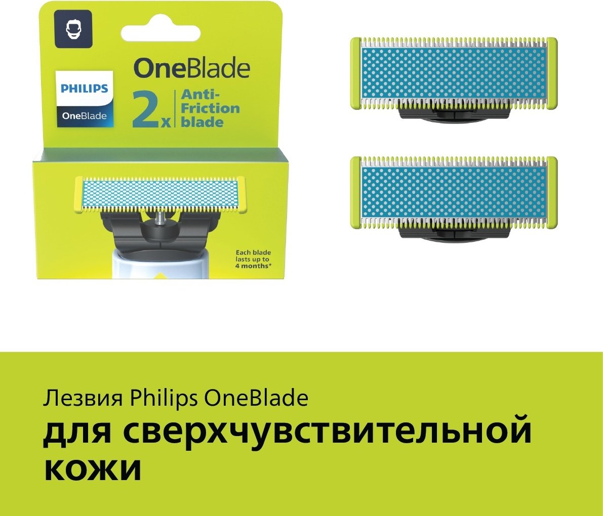 Philips QP-225/50 сменные лезвия купить,0