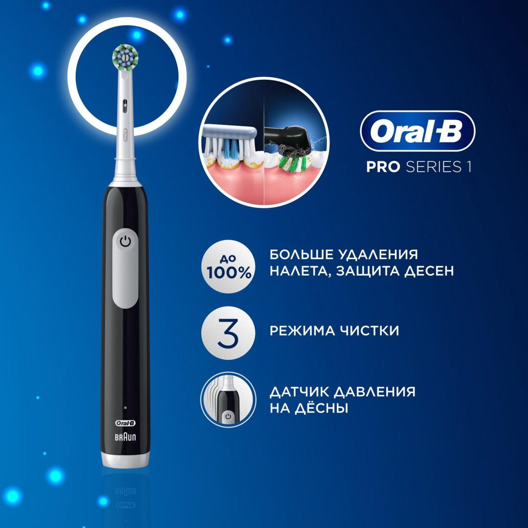 Электрическая щетка Oral-B электрическая Pro Series 1 щетина средняя черный купить,NaN